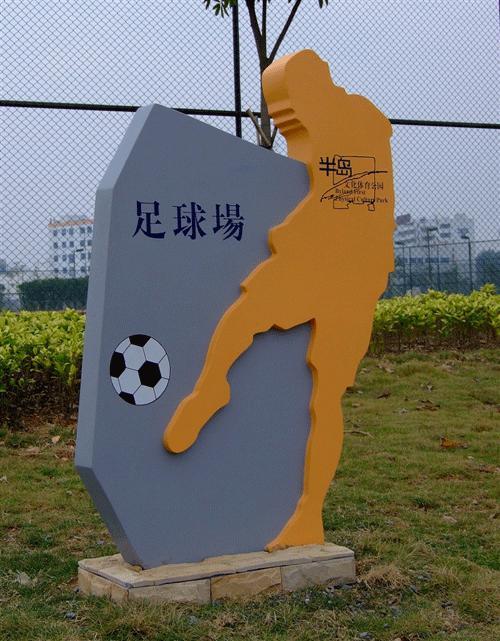 學(xué)校-類型標(biāo)識牌 (13).jpg